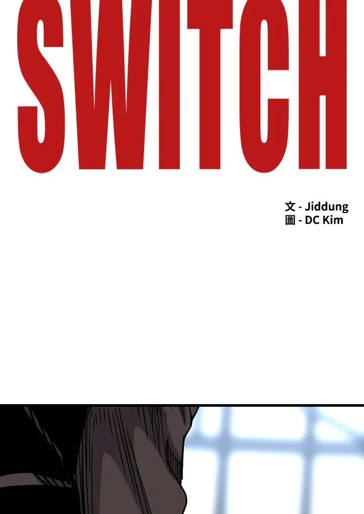 《SWITCH》第19话 第28页