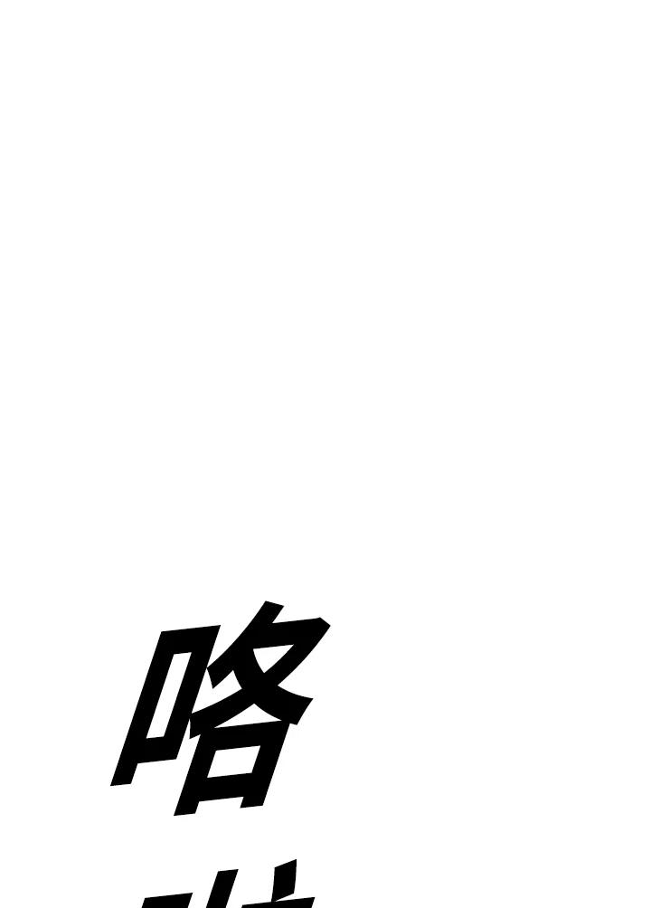 《SWITCH》第19话 第156页