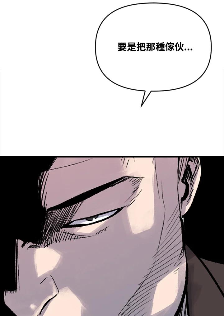 《SWITCH》第19话 第20页