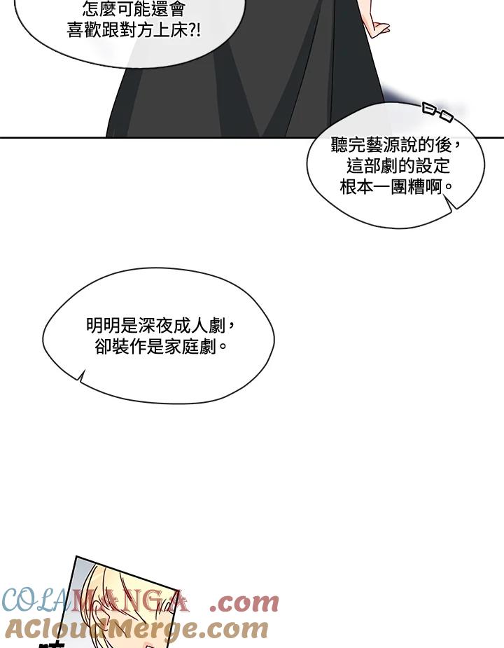 《纯爱》第19话 第35页