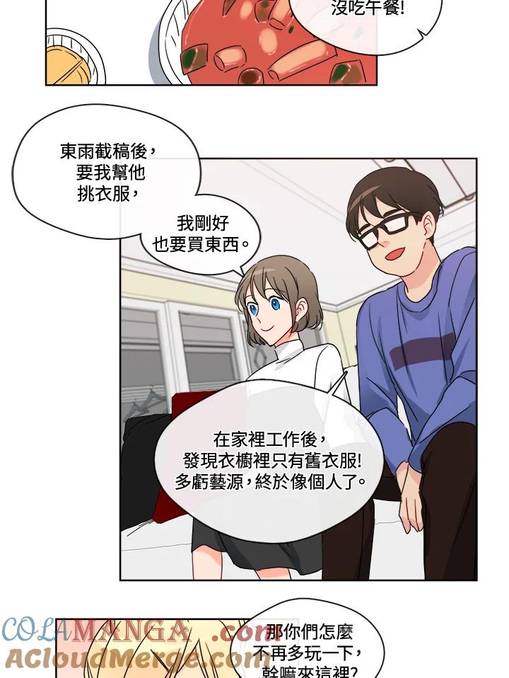《纯爱》第19话 第29页