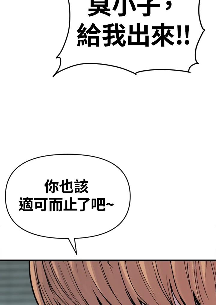 《SWITCH》第19话 第56页