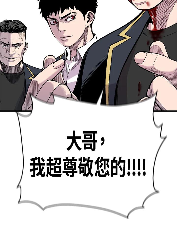 《SWITCH》第19话 第175页