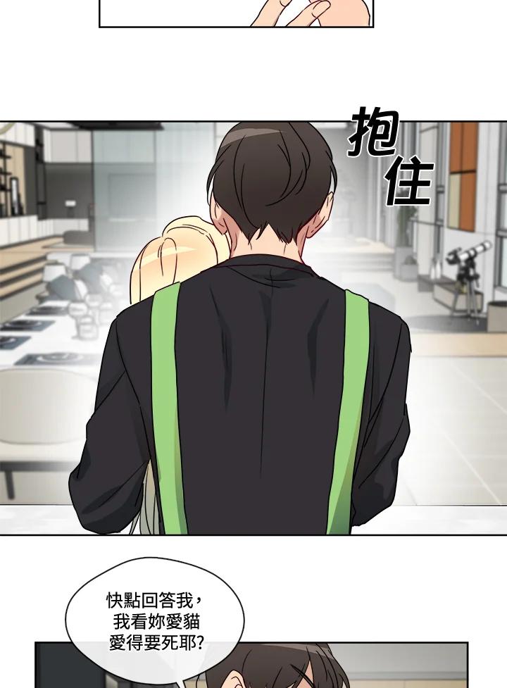 《纯爱》第19话 第14页