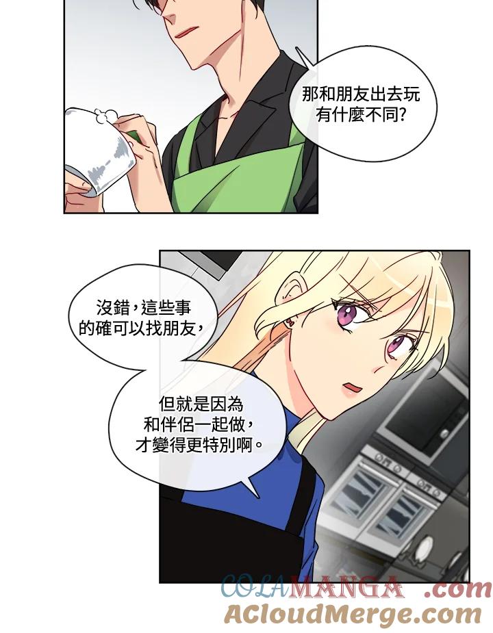 《纯爱》第19话 第7页