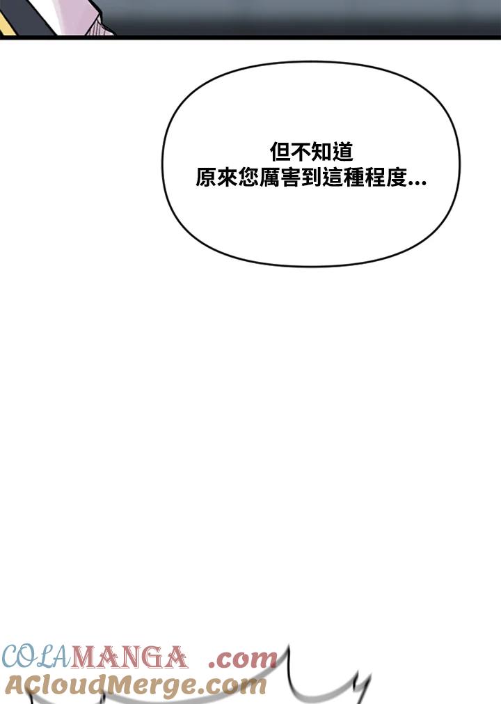 《SWITCH》第19话 第173页