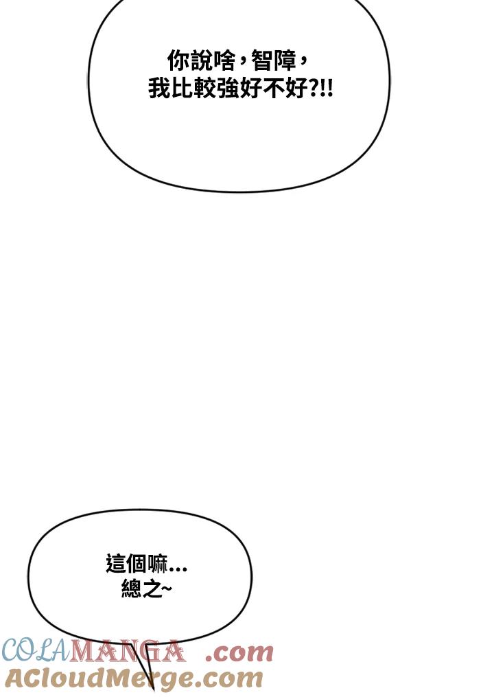《SWITCH》第19话 第101页