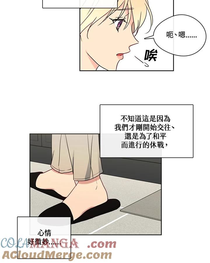 《纯爱》第19话 第19页