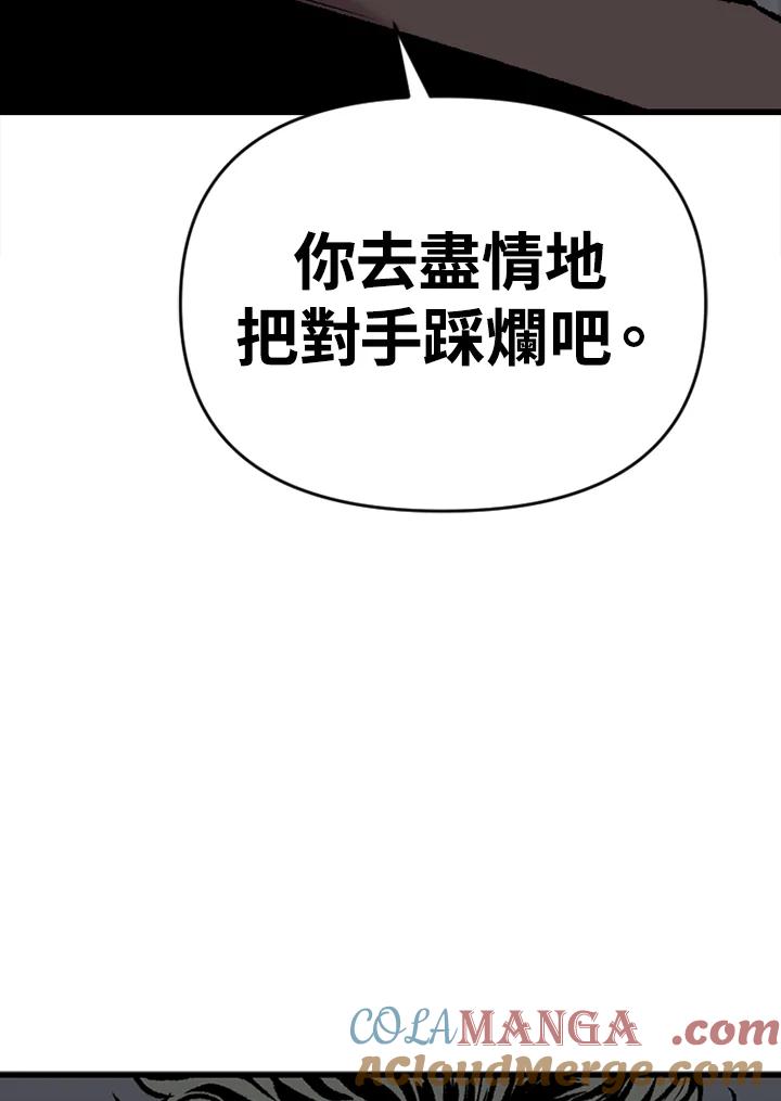 《SWITCH》第19话 第25页