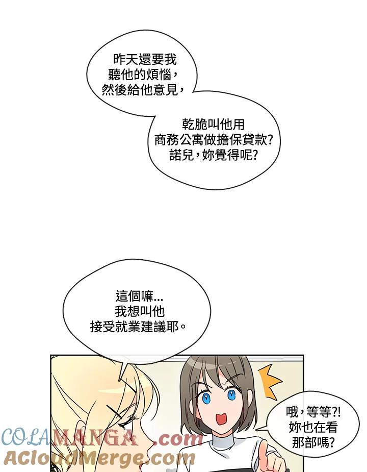 《纯爱》第19话 第31页