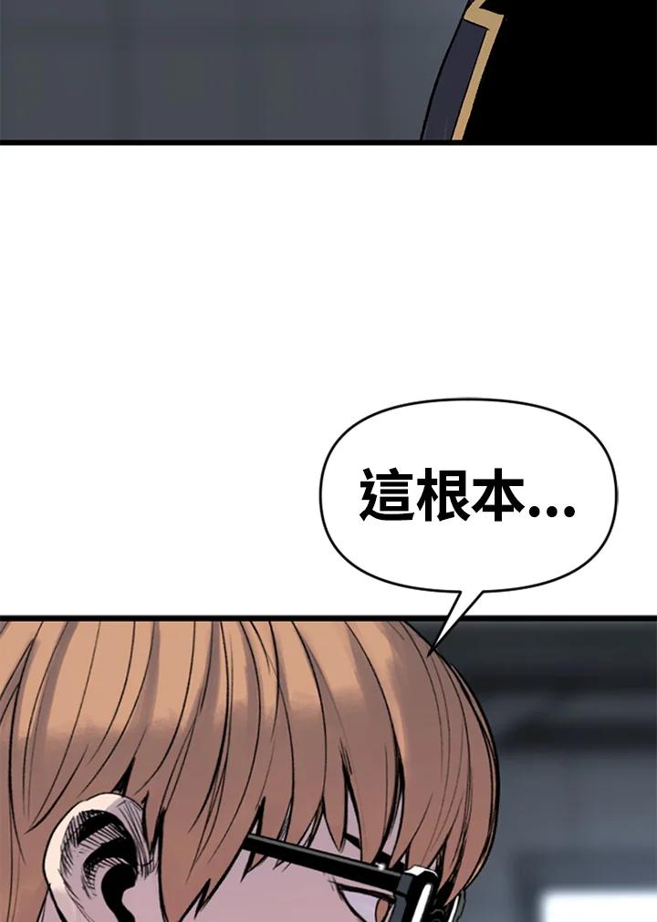 《SWITCH》第19话 第168页