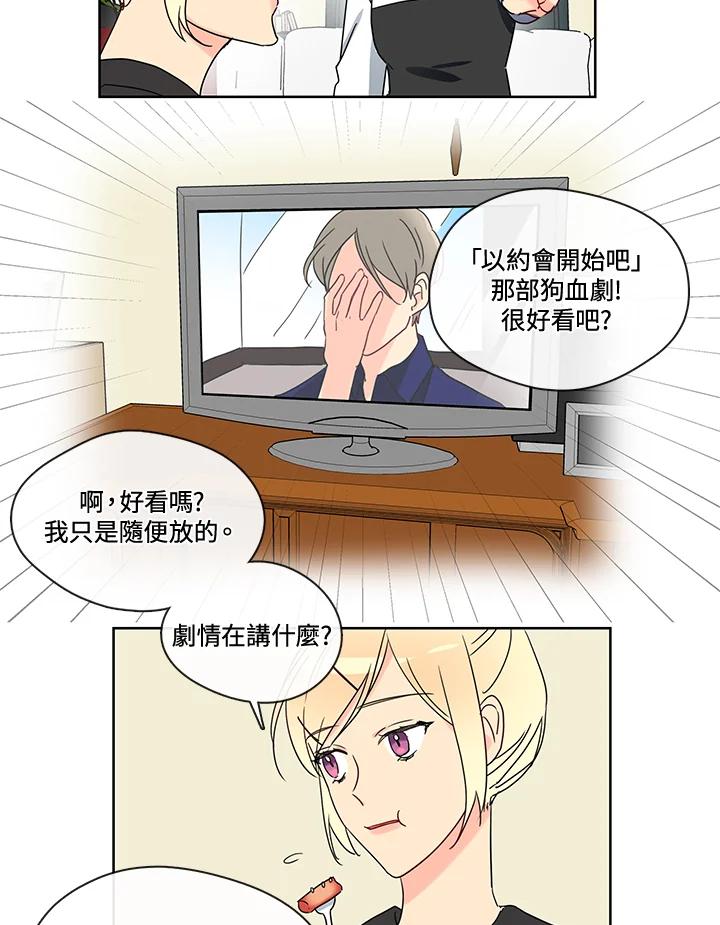 《纯爱》第19话 第32页