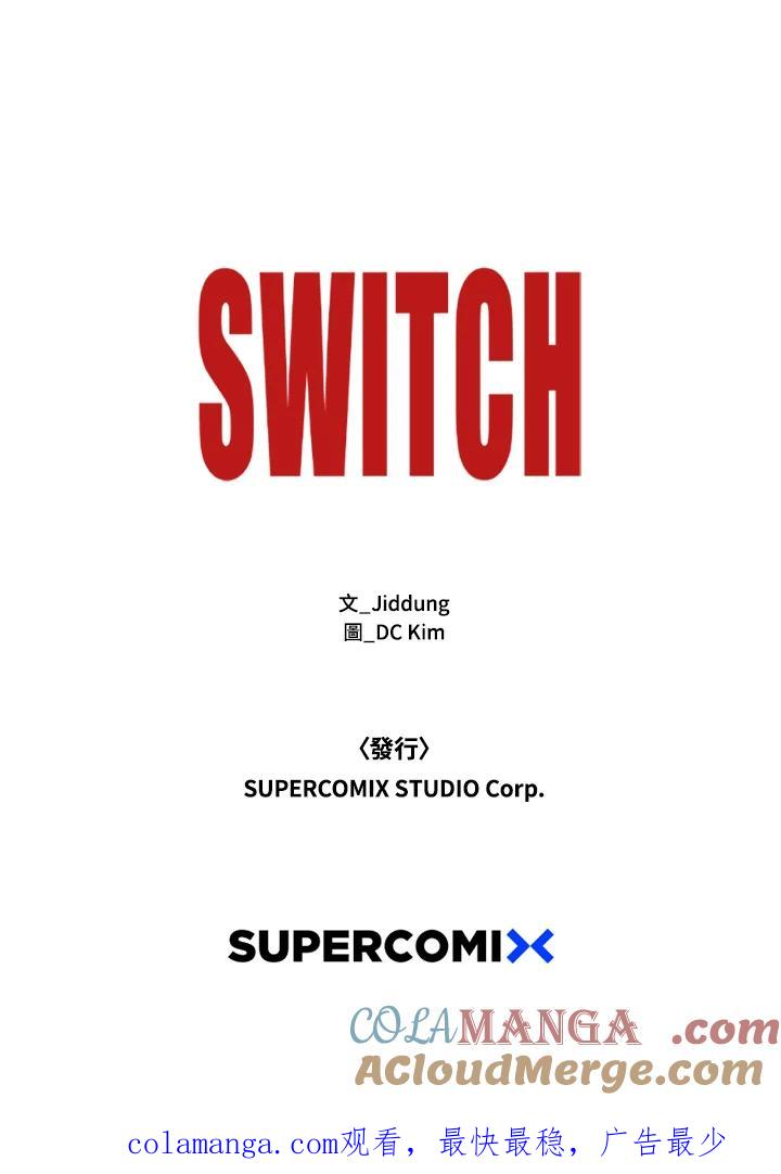 《SWITCH》第19话 第189页