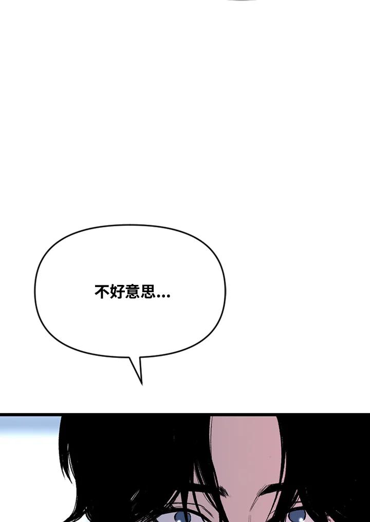《SWITCH》第19话 第47页