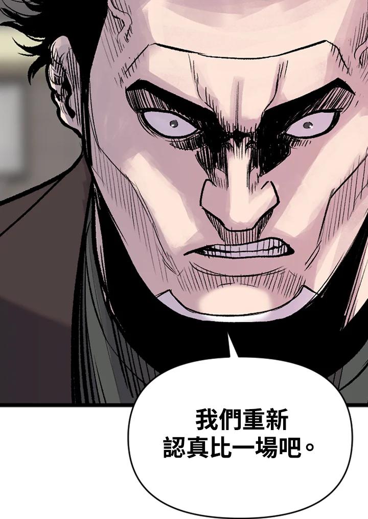 《SWITCH》第19话 第46页