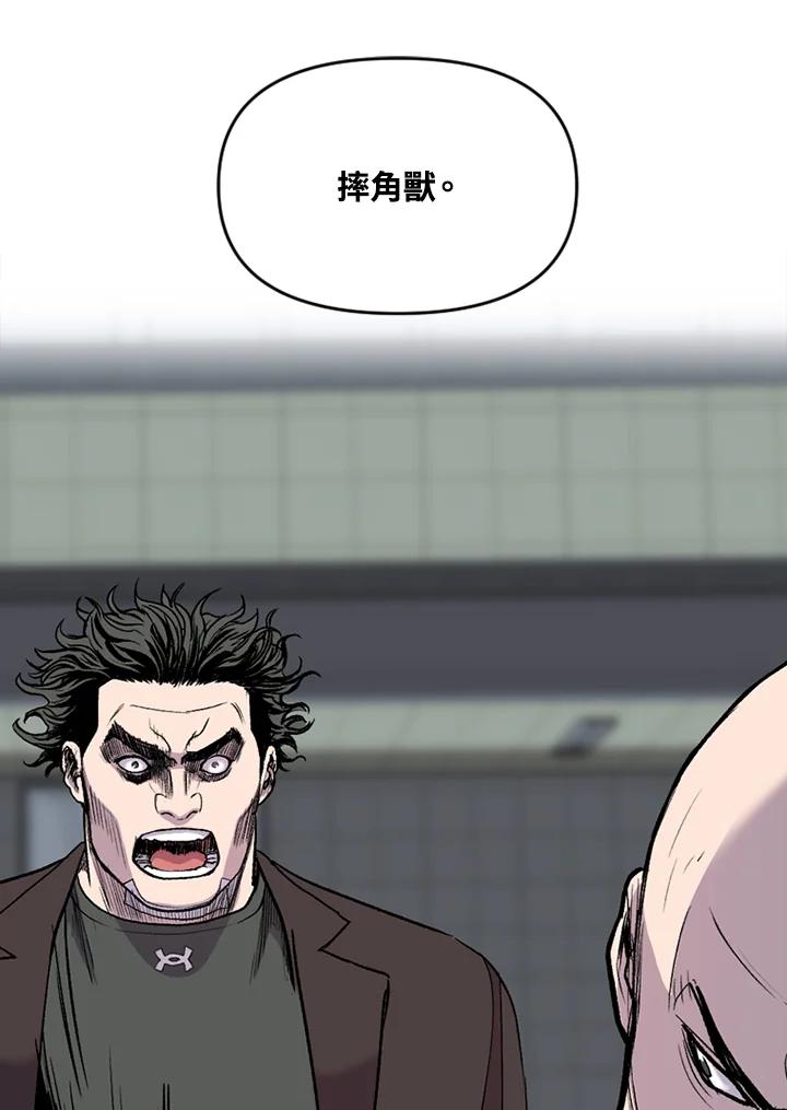 《SWITCH》第19话 第22页