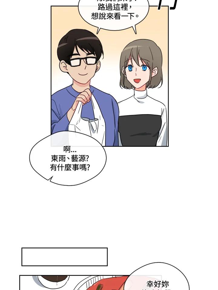 《纯爱》第19话 第28页
