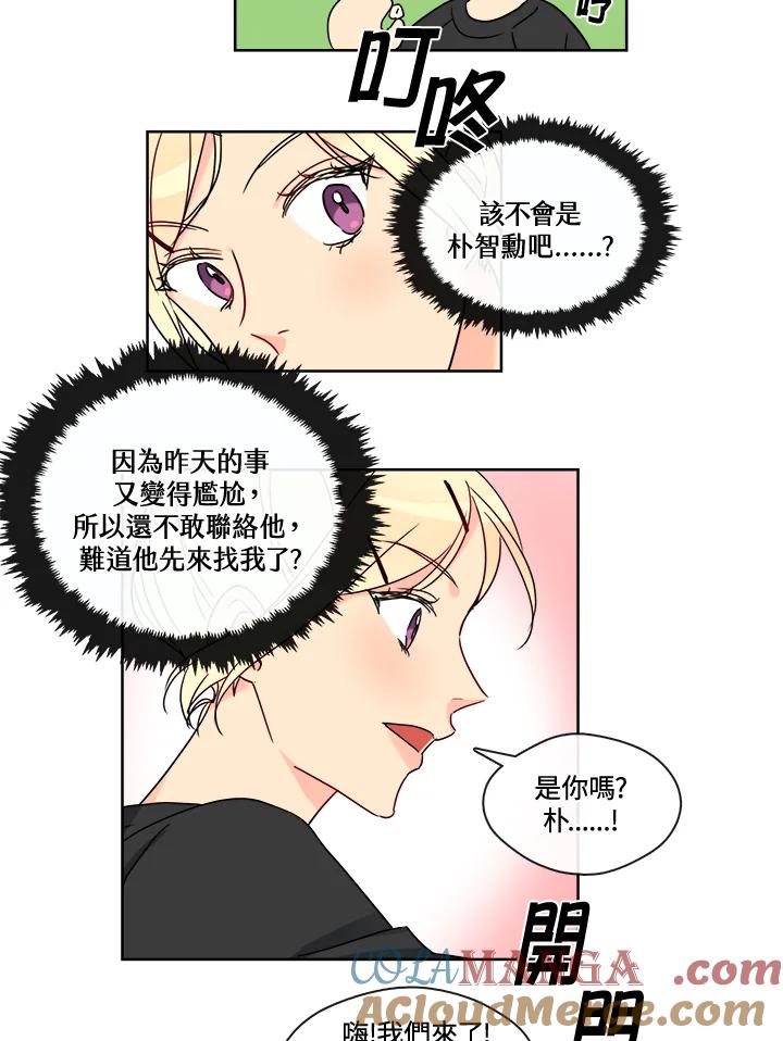 《纯爱》第19话 第27页