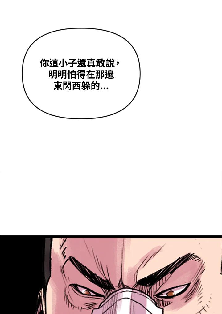 《SWITCH》第19话 第12页