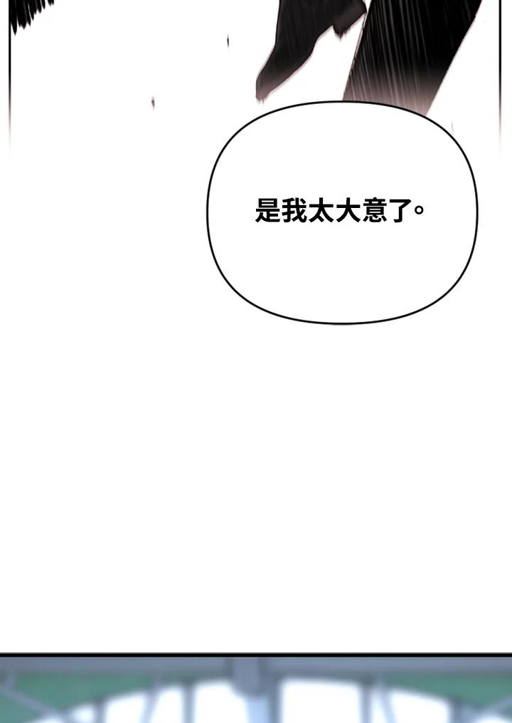 《SWITCH》第19话 第43页