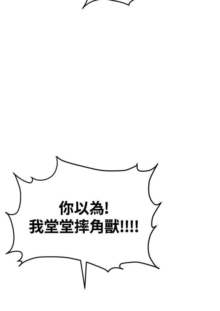 《SWITCH》第19话 第123页