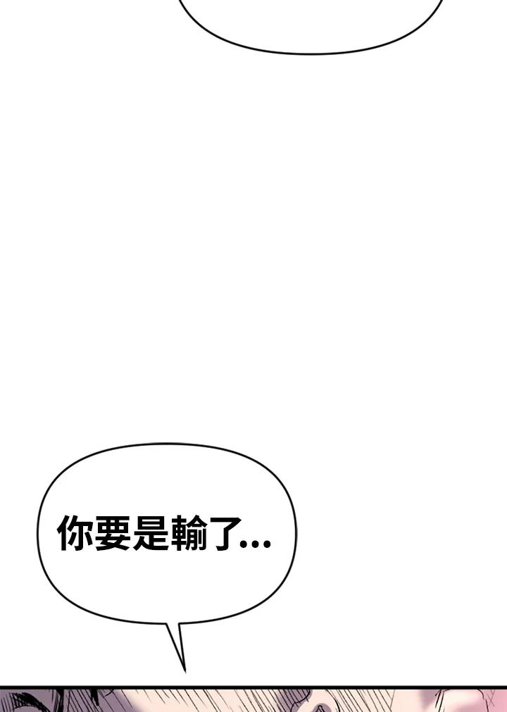 《SWITCH》第19话 第183页