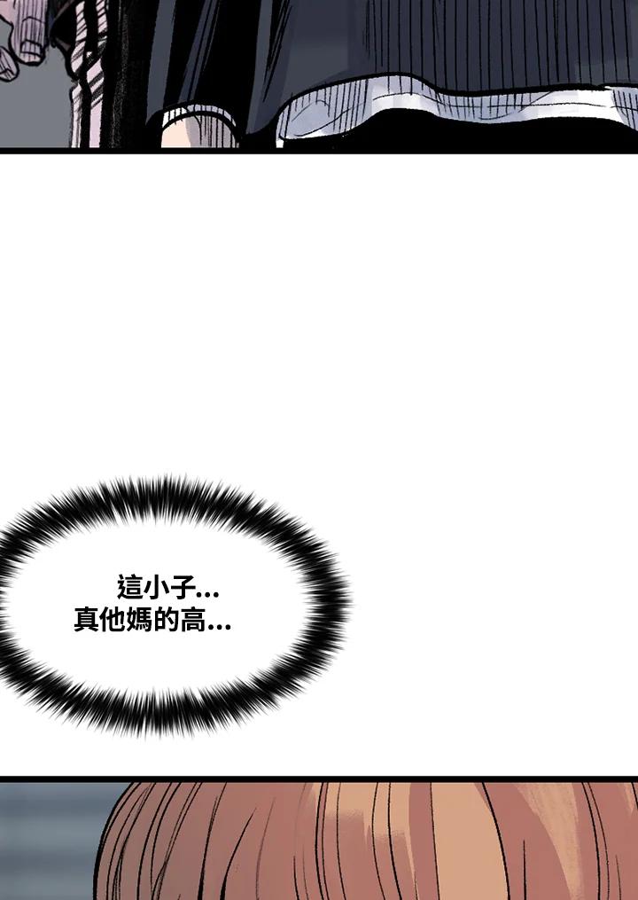 《SWITCH》第19话 第36页
