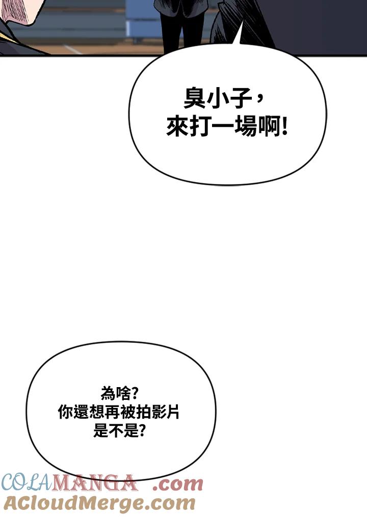 《SWITCH》第19话 第105页