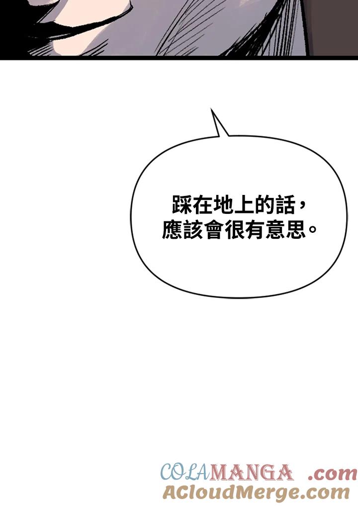 《SWITCH》第19话 第21页
