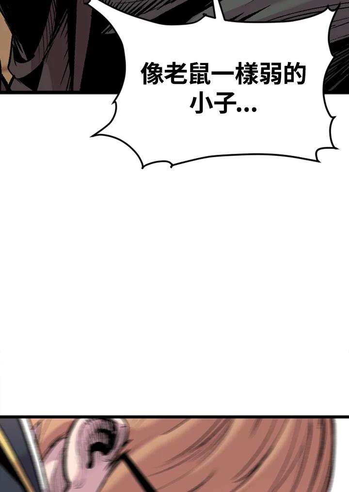 《SWITCH》第19话 第139页