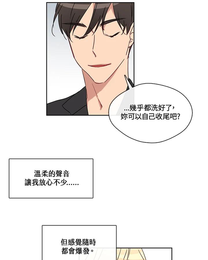 《纯爱》第19话 第18页