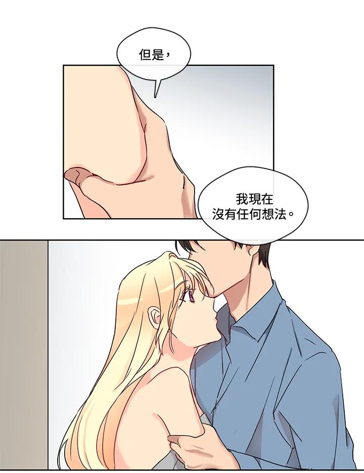 《纯爱》第2话 第23页