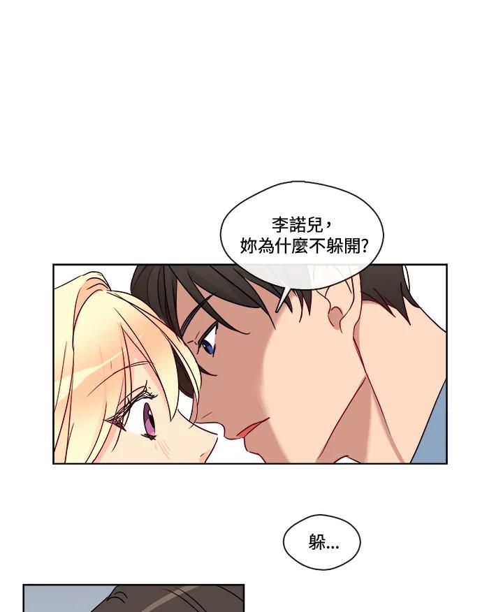 《纯爱》第2话 第17页