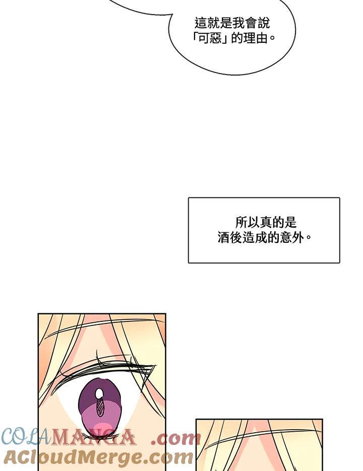 《纯爱》第2话 第25页