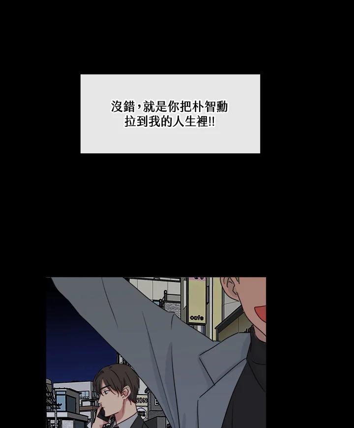 《纯爱》第2话 第45页
