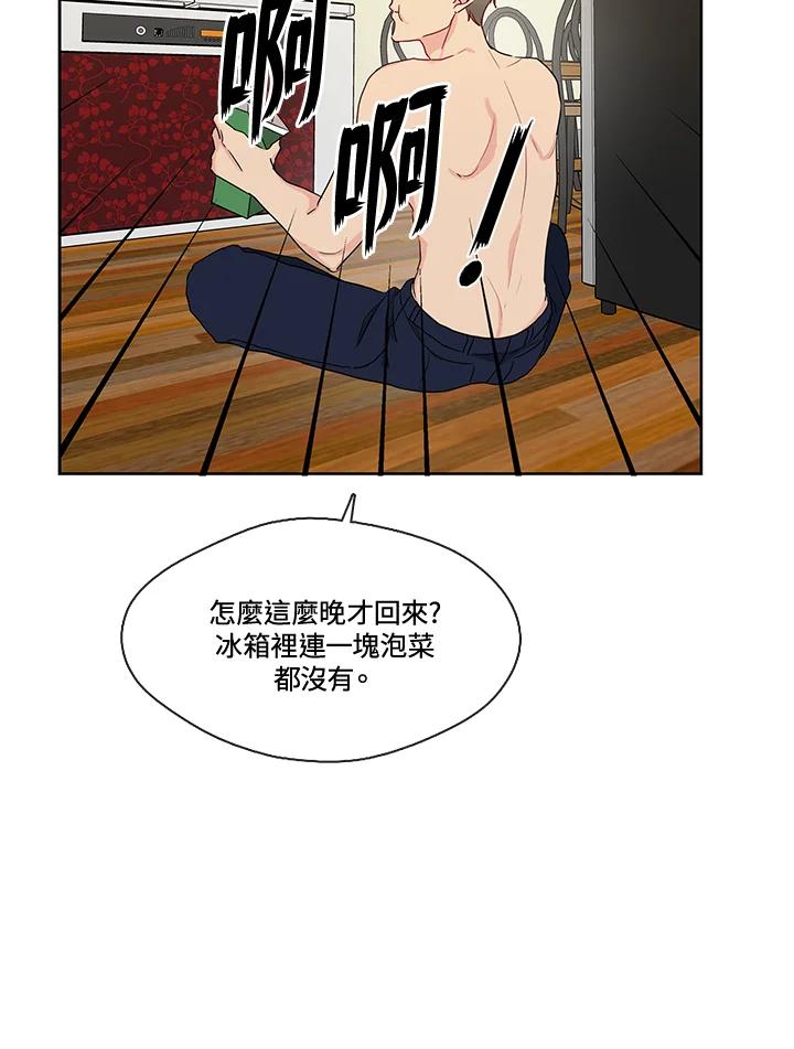 《纯爱》第2话 第35页