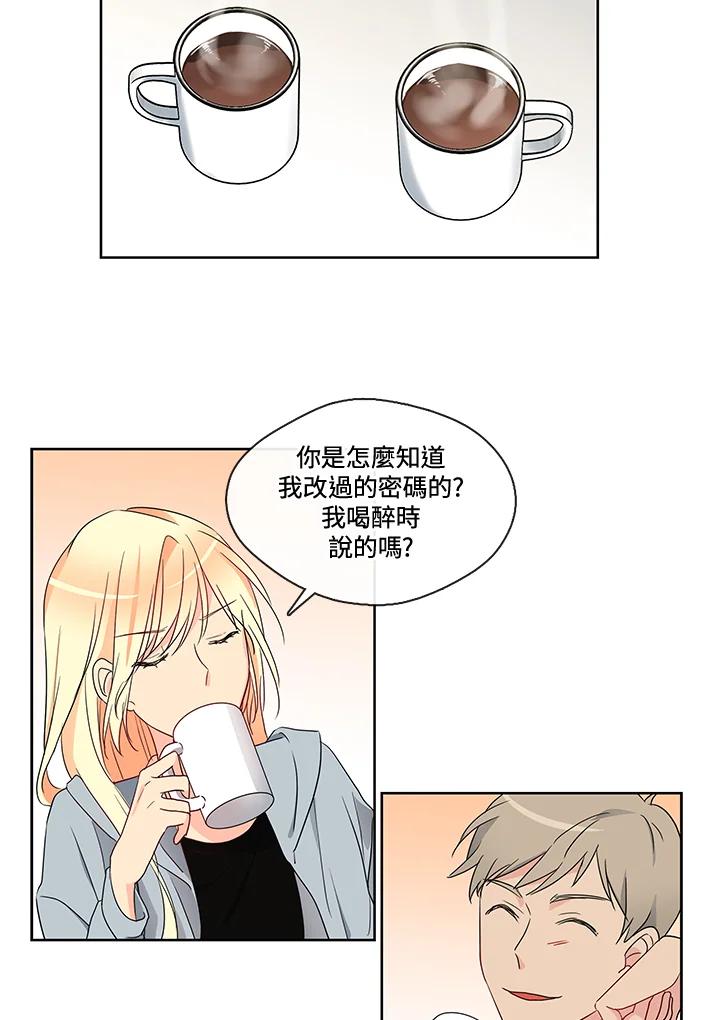 《纯爱》第2话 第41页