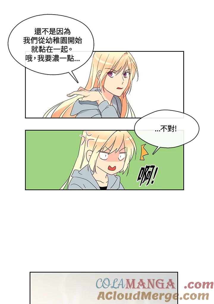 《纯爱》第2话 第40页