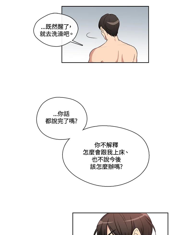《纯爱》第2话 第2页