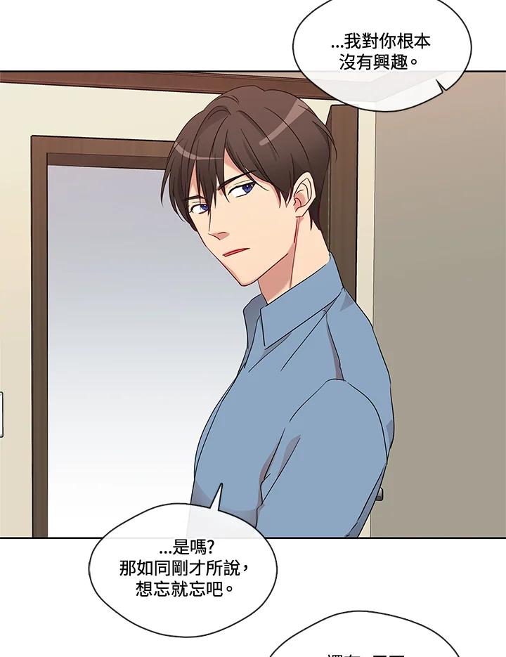 《纯爱》第2话 第27页