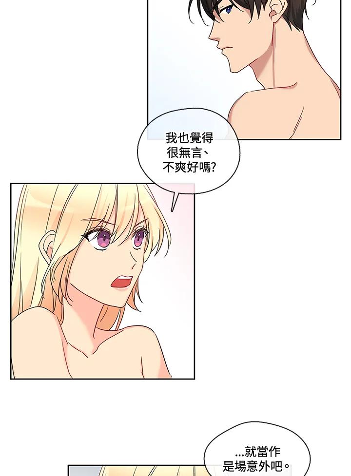 《纯爱》第2话 第3页