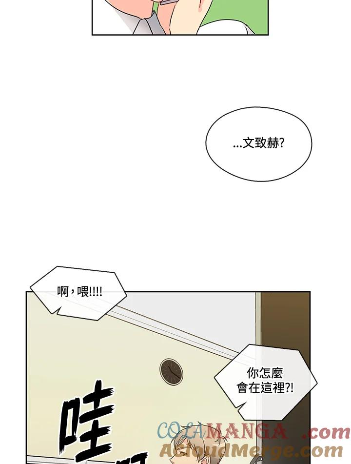 《纯爱》第2话 第34页