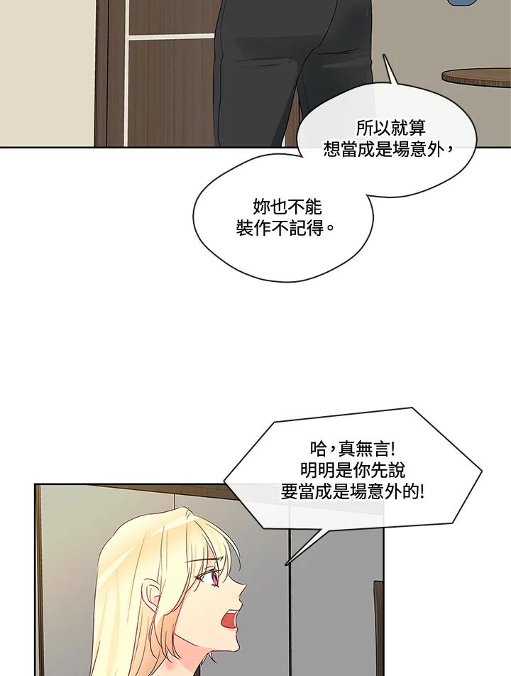 《纯爱》第2话 第12页