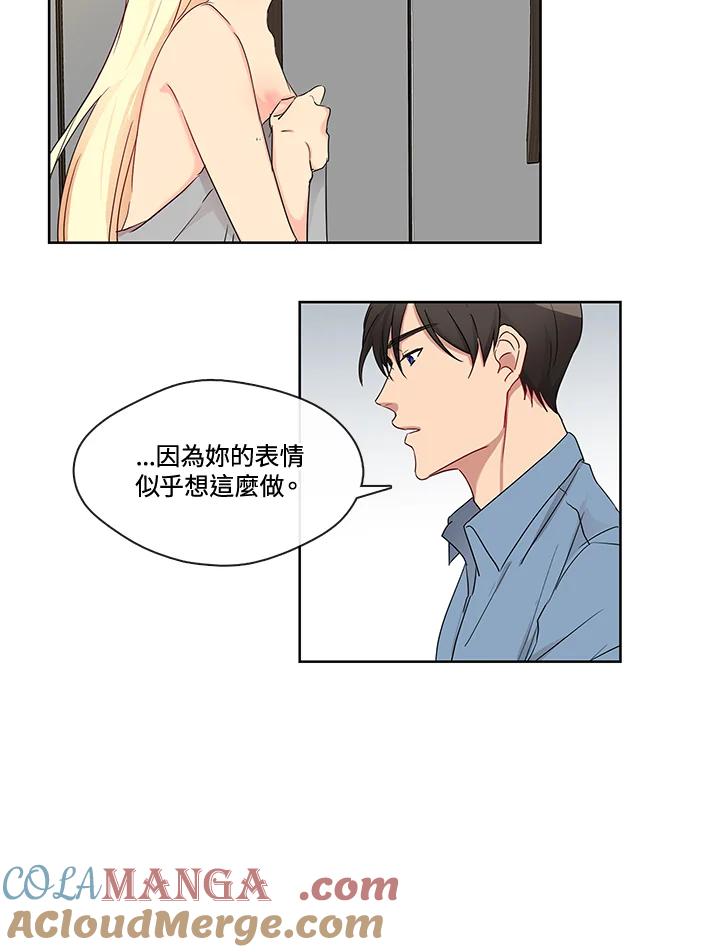 《纯爱》第2话 第13页