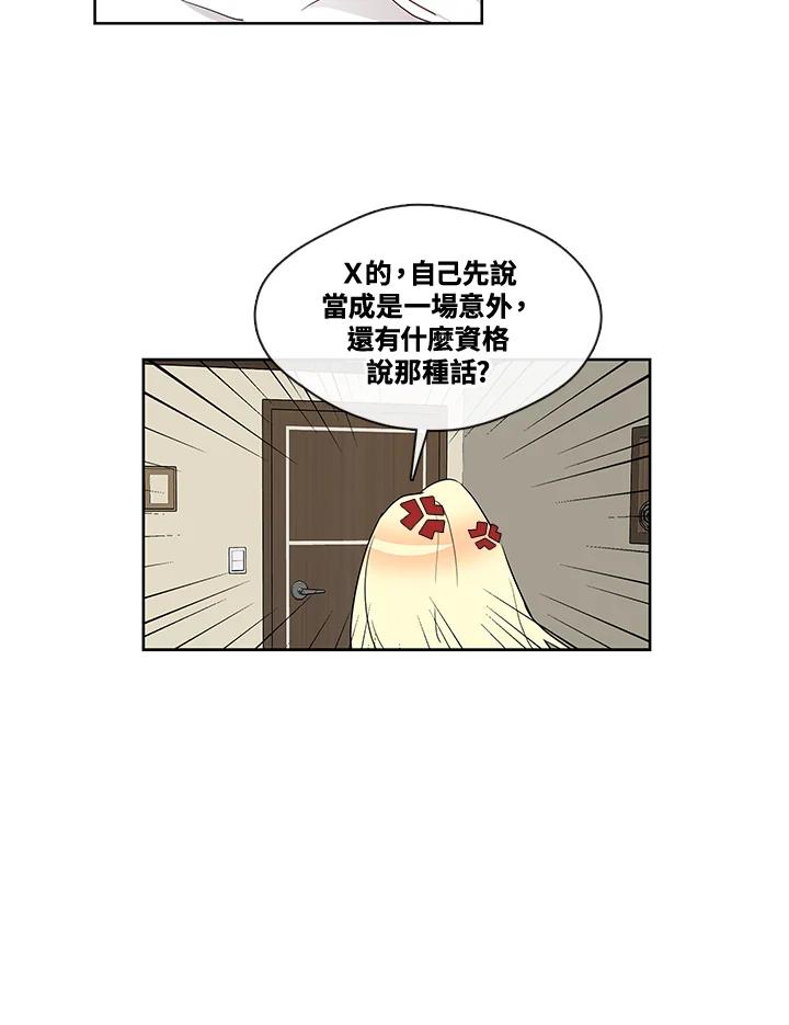 《纯爱》第2话 第30页