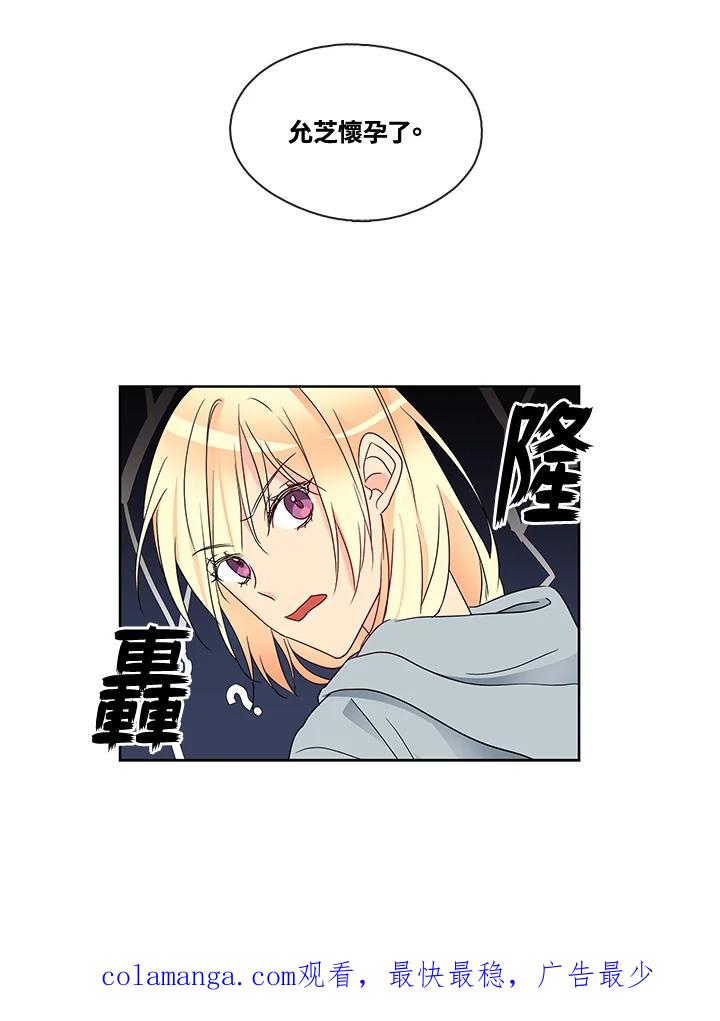 《纯爱》第2话 第53页