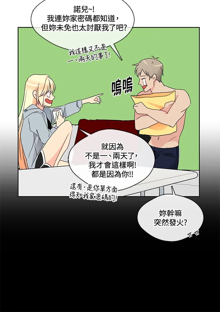 《纯爱》第2话 第44页