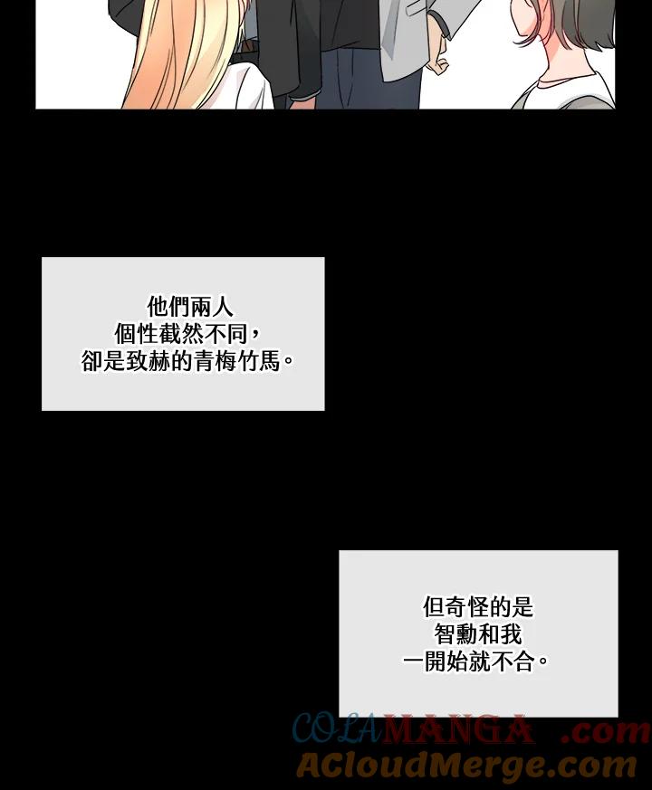 《纯爱》第2话 第49页