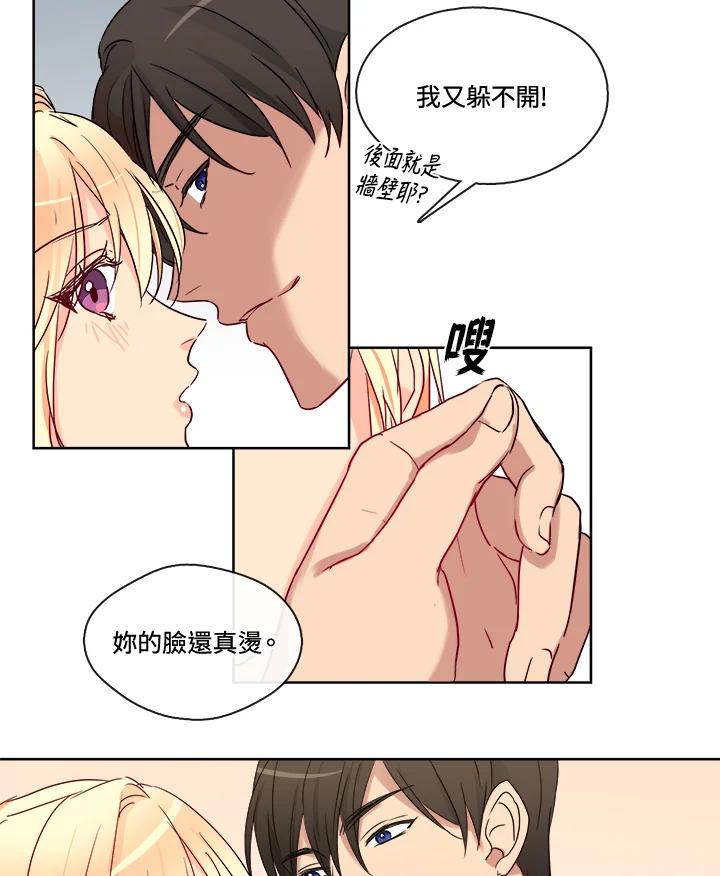 《纯爱》第2话 第18页