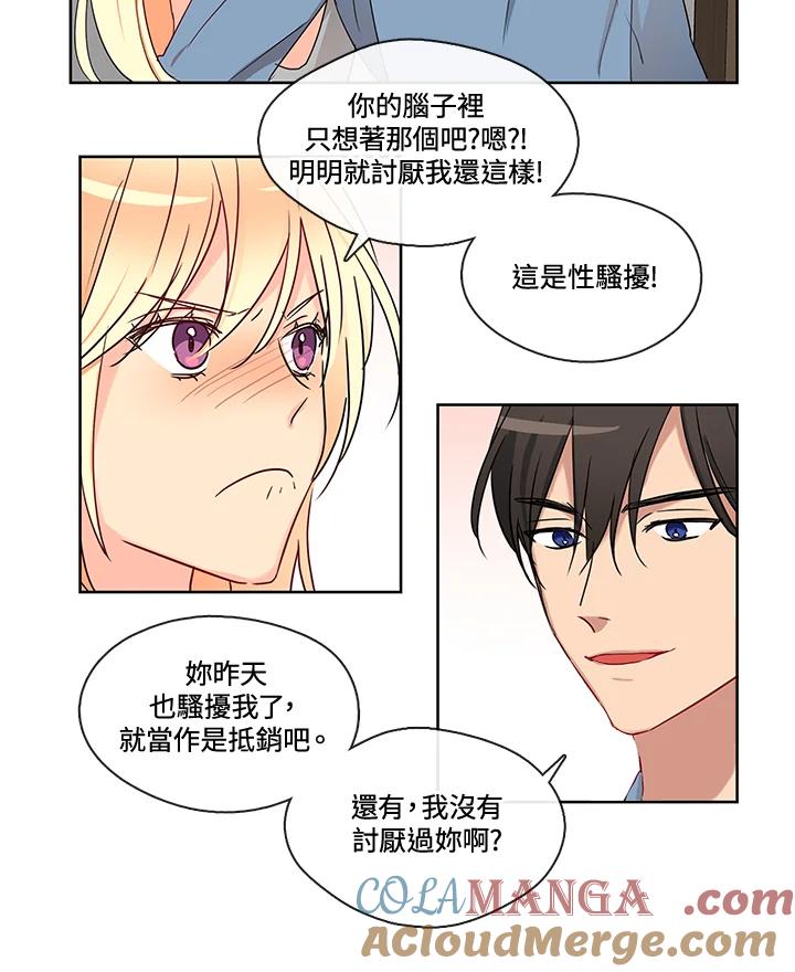 《纯爱》第2话 第22页